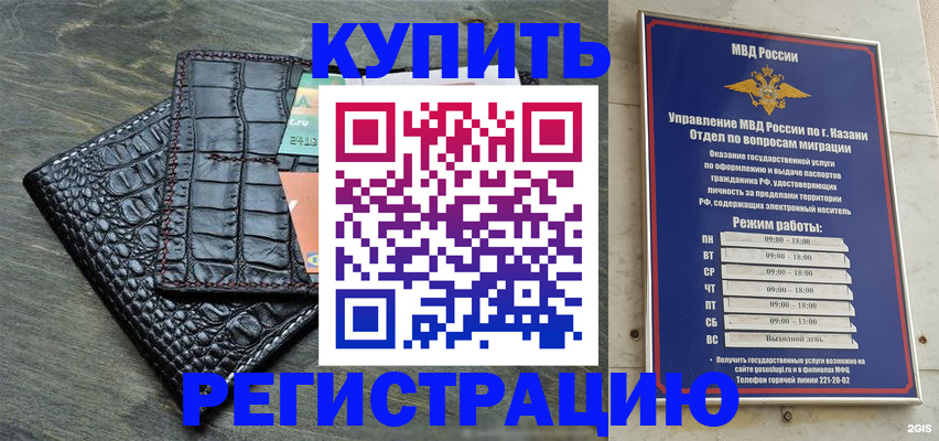 прописка в квартире в Тарко-Сале