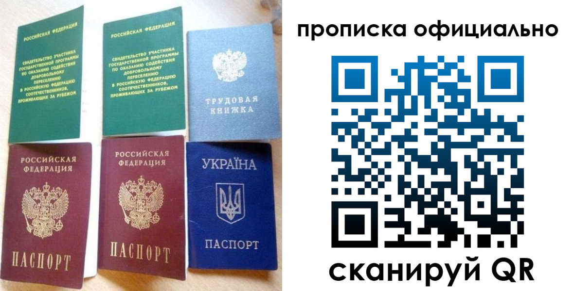 временная регистрация недорого в Тарко-Сале