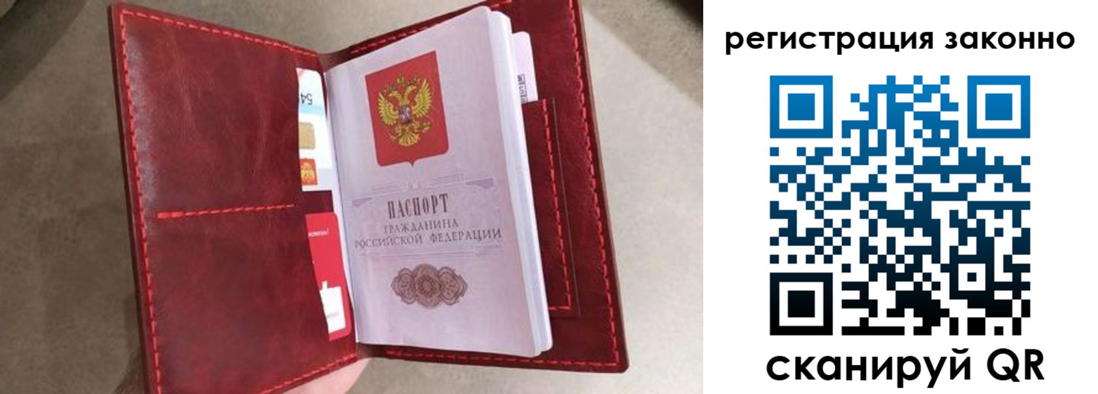 временная регистрация недорого в Тарко-Сале