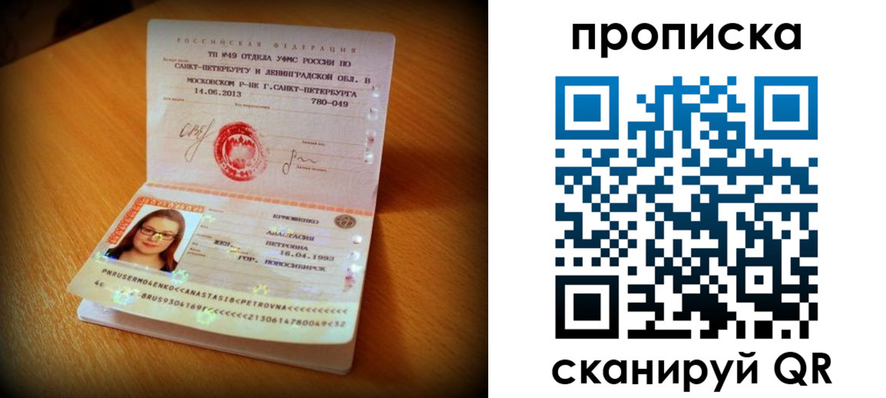 прописка для работы в Тарко-Сале