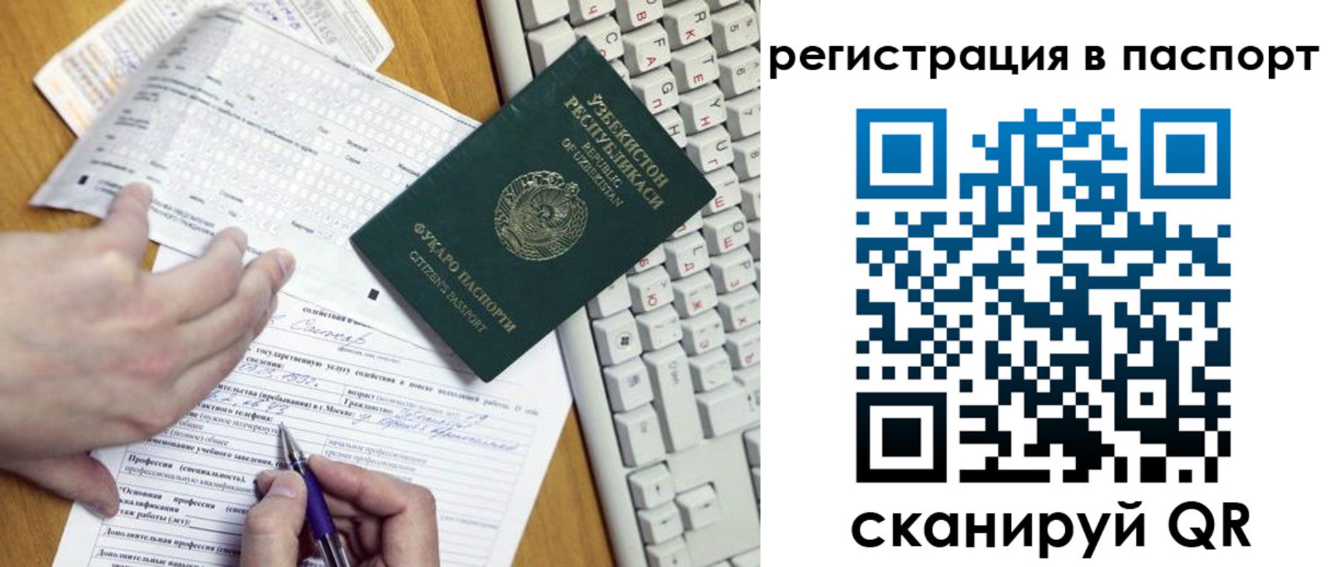 прописка поиск в Тарко-Сале