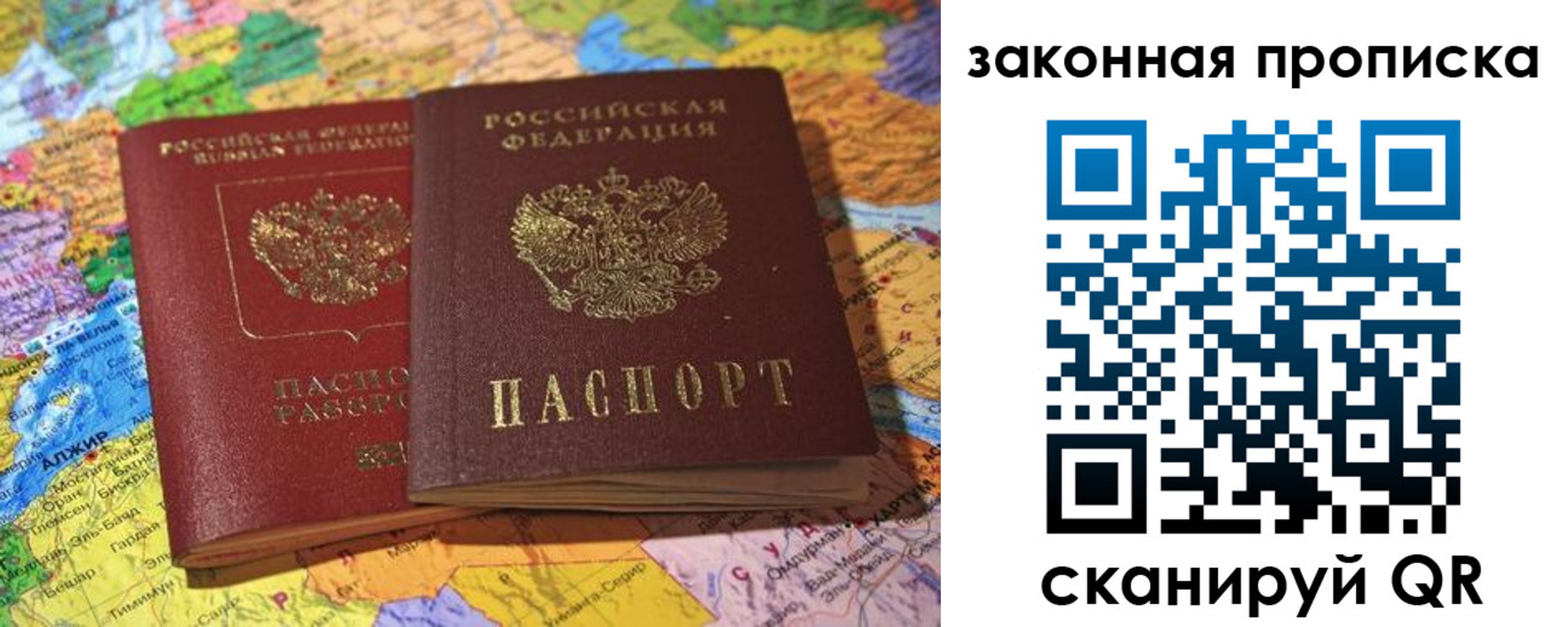 временная регистрация законно в Тарко-Сале