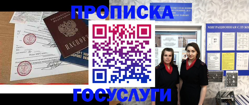 прописка ребенка в Тарко-Сале