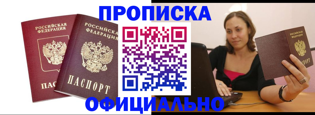 временная регистрация для школы в Тарко-Сале