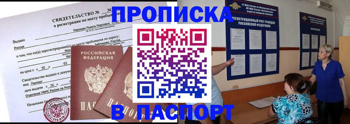 временная регистрация адрес в Тарко-Сале