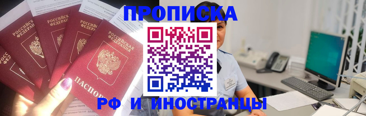 временная регистрация в квартире в Тарко-Сале