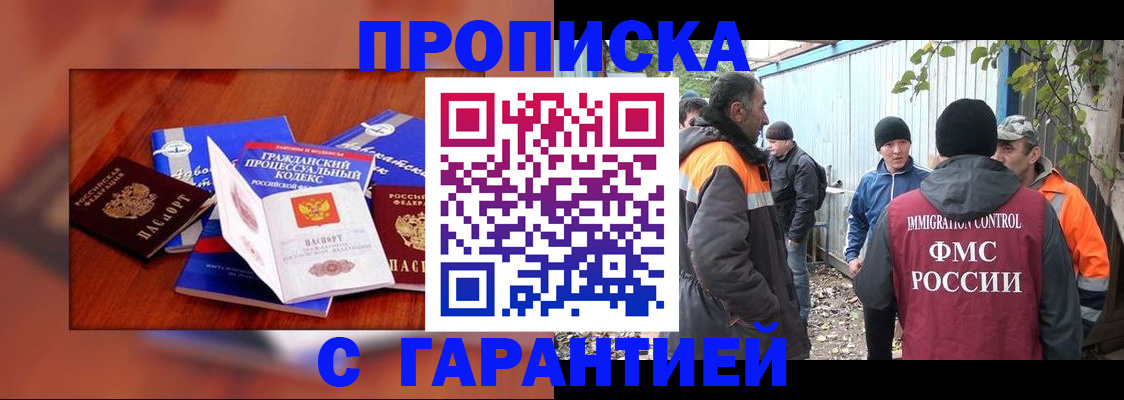 прописка для кредита в Тарко-Сале